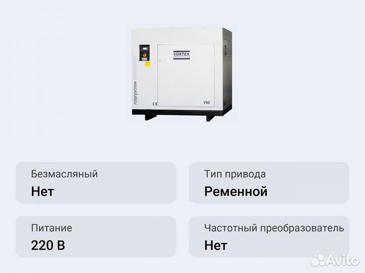 Винтовой компрессор Vortex VSD 11-10 бар