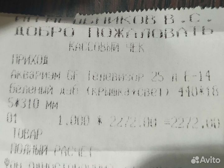 Аквариум и все для аквариума