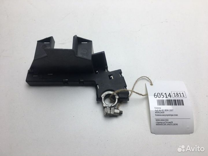 Клемма Audi A6 4F2 BDW 2007