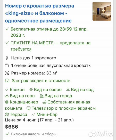 Проживание в отели Hilton Батуми