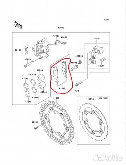 Тормозные колодки kawasaki 43082-0132