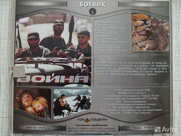 Диски с фильмами в форматах DivX и mpeg4