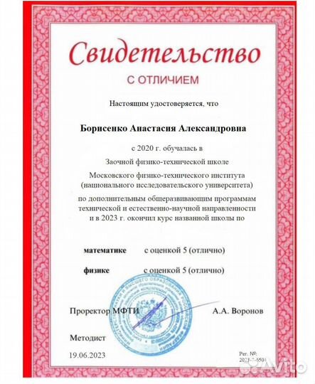 Репетитор по математике и физике огэ и егэ