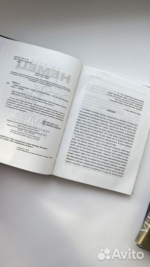 Книга корень мандрагоры