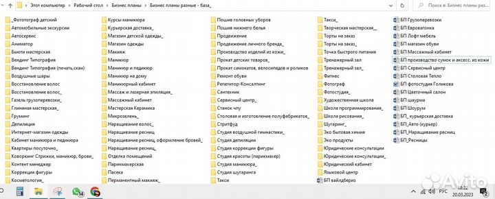 Написание бизнес плана