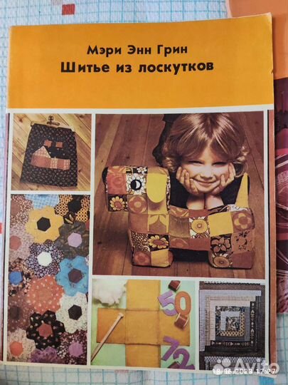 Рукоделие. Шитье из лоскутков. Плетение