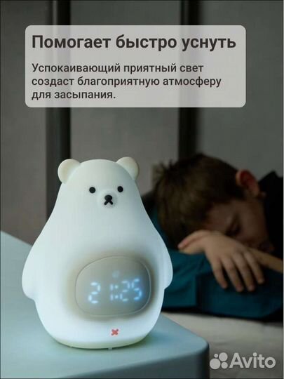 Ночник часы будильник детский