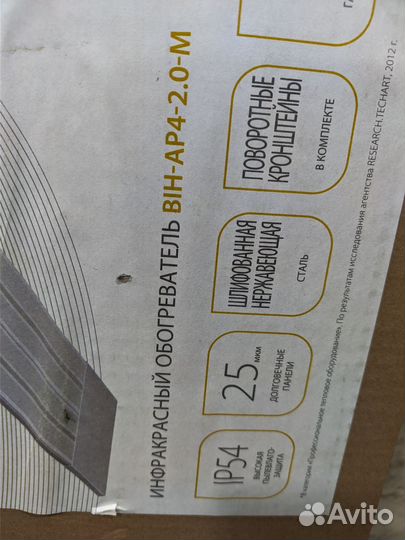 Инфракрасный обогреватель ballu