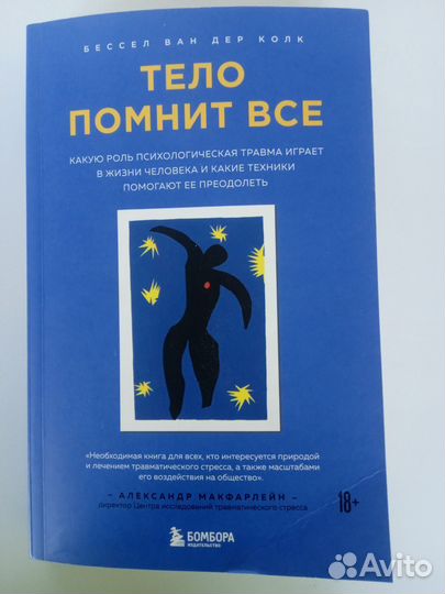 Книги по психологии