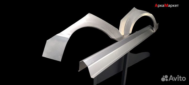 Арки ремонтные/ Пороги кузовные