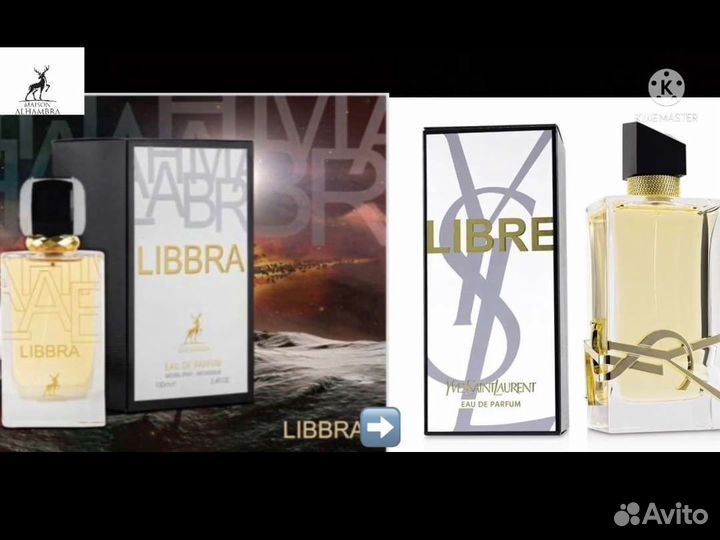 Парфюмерия женская Дубай Libbrra (Yves Saint Laure