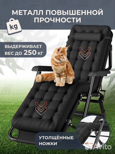 Кресло шезлонг усилинный 3в1