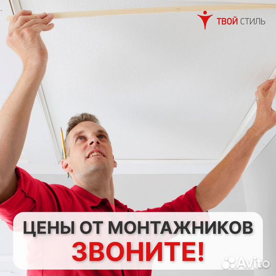 Натяжные потолки. Гарантия до 30 лет