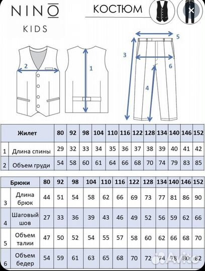 Костюм классический детский nino kids