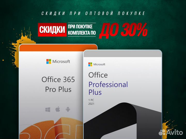 Код Microsoft office 365 персональный ключ