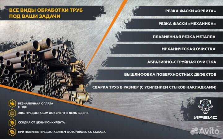 Труба 2020 обечаечная, из обечайки / Металлопрокат