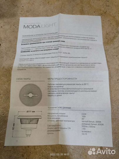 Светодиодная лампа moda light цоколь GU10