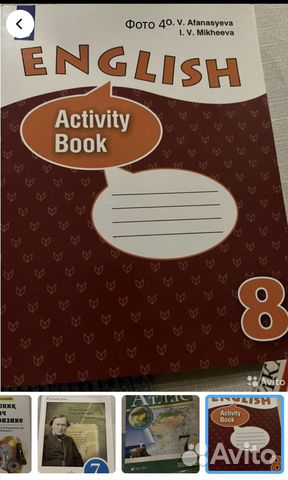 Рабочая тетрадь по английскому 8 класс