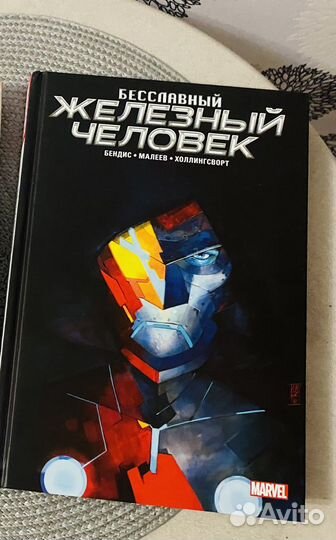 Комикс Marvel - Бесславный жч (Бендис и Малеев)