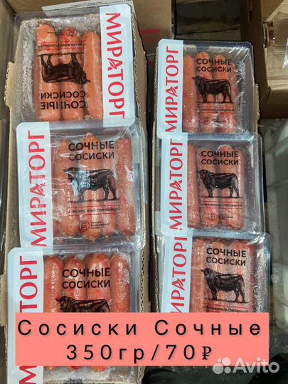 Продукты заморозка