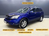 Honda CR-V 2.0 AT, 2011, 248 008 км, с пробегом, цена 1 530 000 руб.