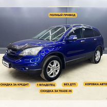 Honda CR-V 2.0 AT, 2011, 248 008 км, с пробегом, цена 1 530 000 руб.