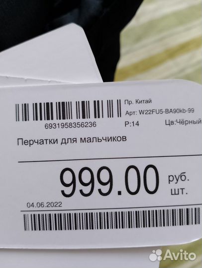 Новые зимние перчатки