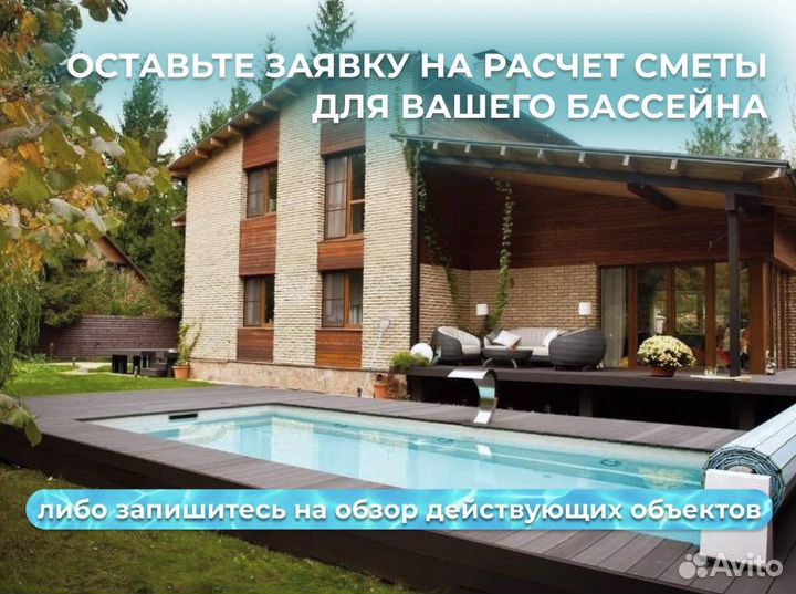 Строительство бассейнов