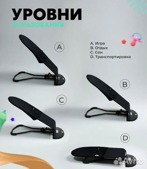 Шезлонг для новорожденных бу