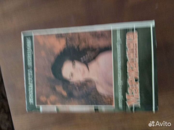 Мариана Полное собрание