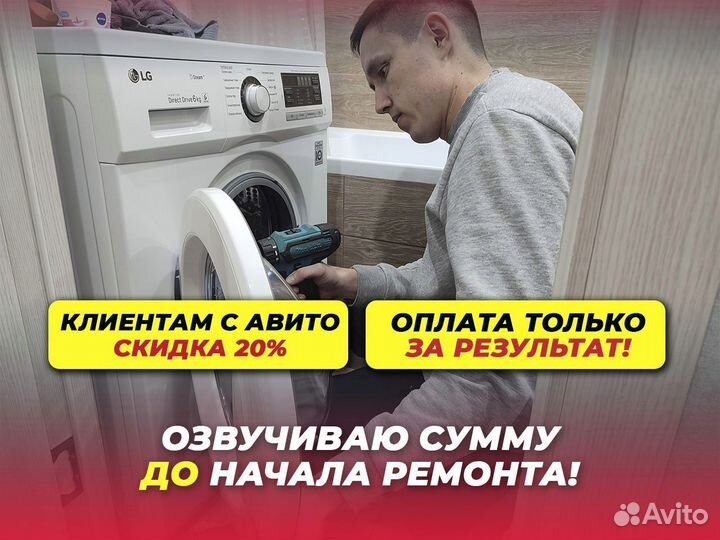 Ремонт стиральных машин Ремонт холодильников