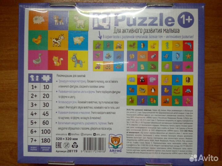 Пазлы новые