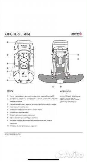Рюкзак туристический Red fox light 100 v5