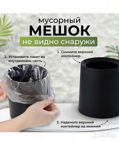 Мусорное ведро, 2 л, 1 шт