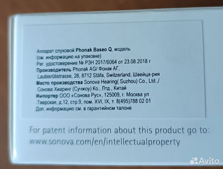 Новый слуховой аппарат phonak baseo Q
