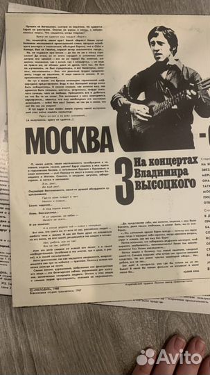 Пластинки Высоцкого