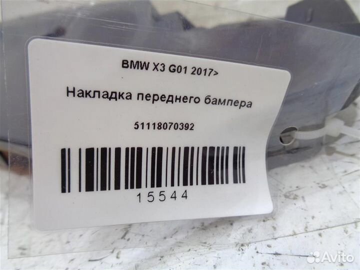 Накладка переднего бампера BMW X3 G01 2017