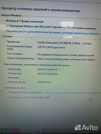 Ноутбук asus intel pentium Cpu B950 4ram 250hdd k6