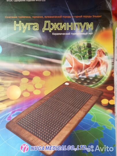 Мат nuga best NM-2500