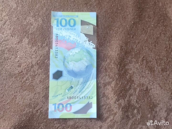 Коллекционные купюры 100р 2018г