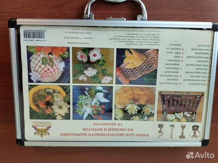 Borner Набор для карвинга