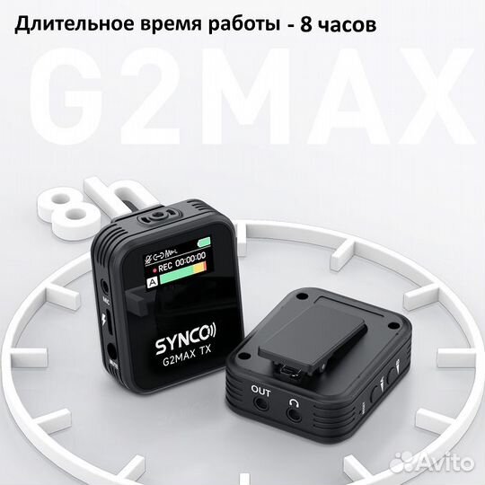 Synco G2A1 MAX беспроводная микрофонная система 2