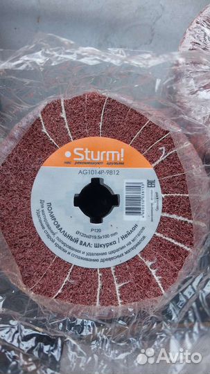 Полировальный вал sturm