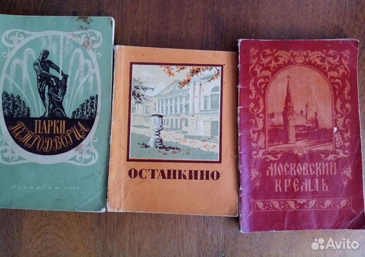 Книги СССР 1955-1956 гг