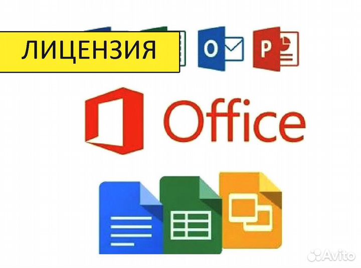 Ключ активации Microsoft office 2019 2021 2016 365