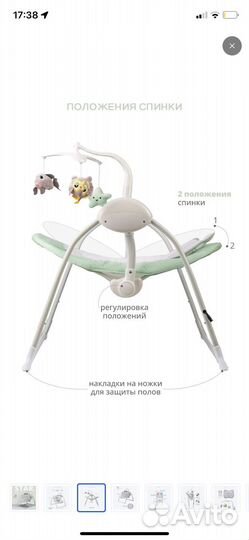 Детские качели