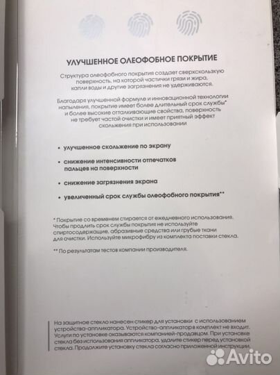 Защитное стекло/пленка Samsung A50;iPad;iPhone