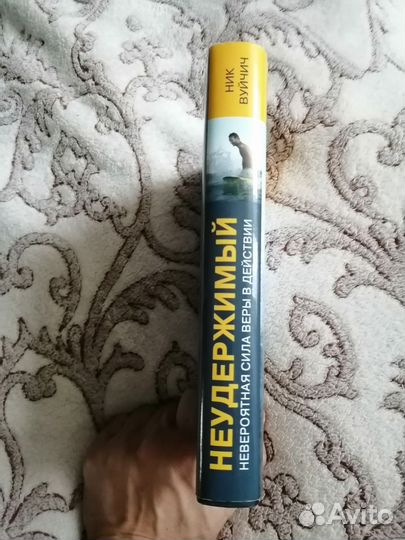 Книга Ник Вуйчич - Неудержимый