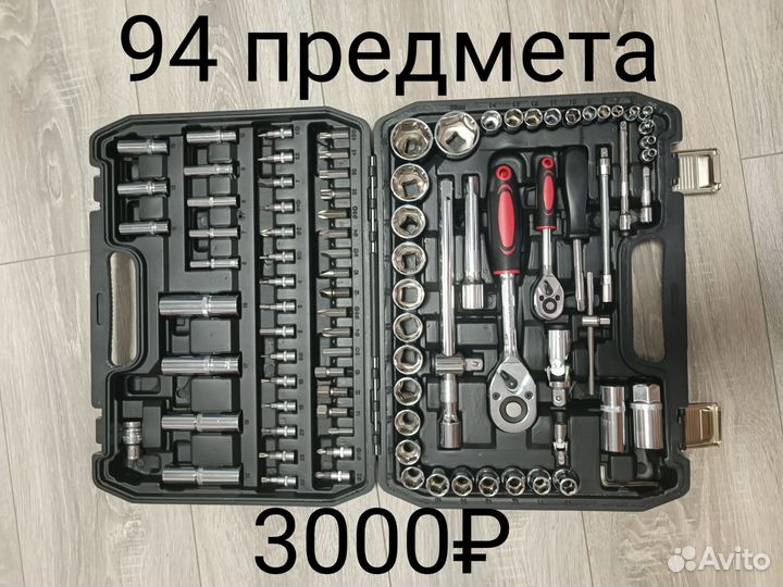 Набор инструментов для авто