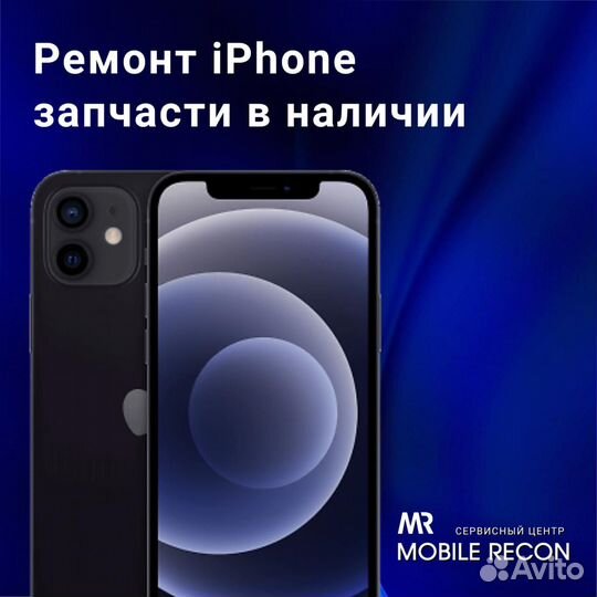 Ремонт телефонов и планшетов